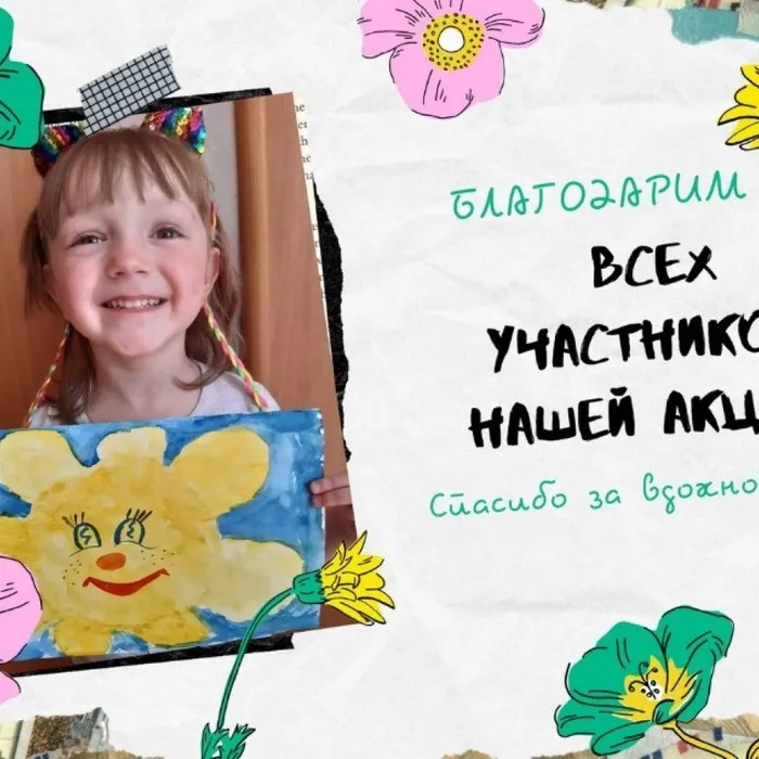 В рамках празднования Дня защиты детей Центральная городская библиотека имени П.П. Бажова провела #сетевую акцию «Я рисую лето»