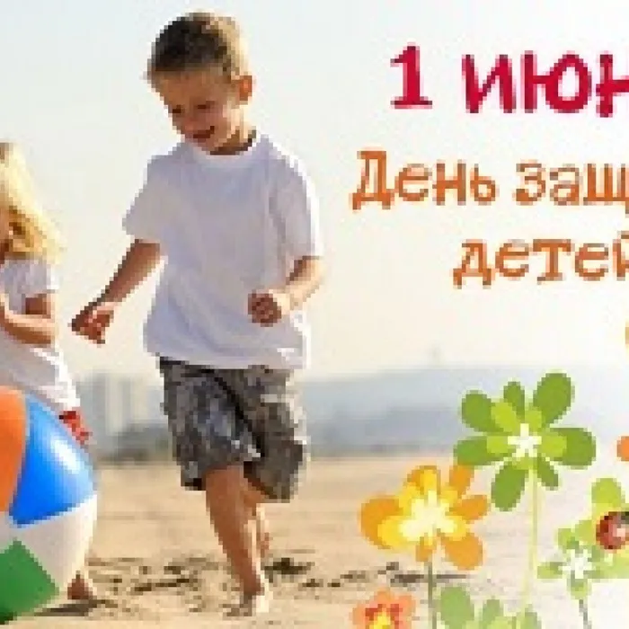 Филиал МБУ «ЦБС» №4 отметил День защиты детей
