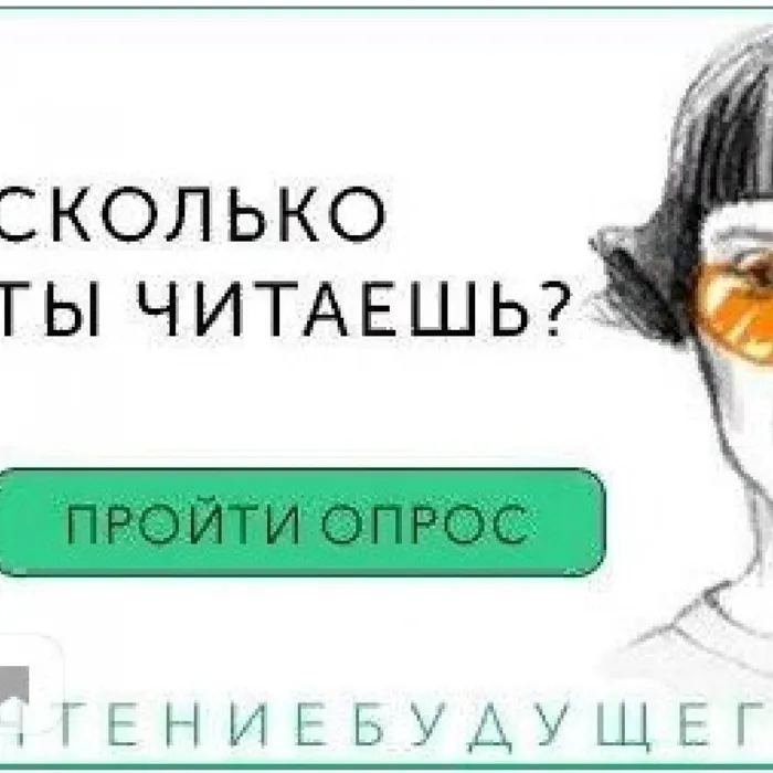 В Свердловской области пройдет исследование чтения