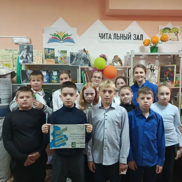 «Родной край, читай!»