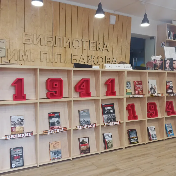 «Дню Великой Победы посвящается…»