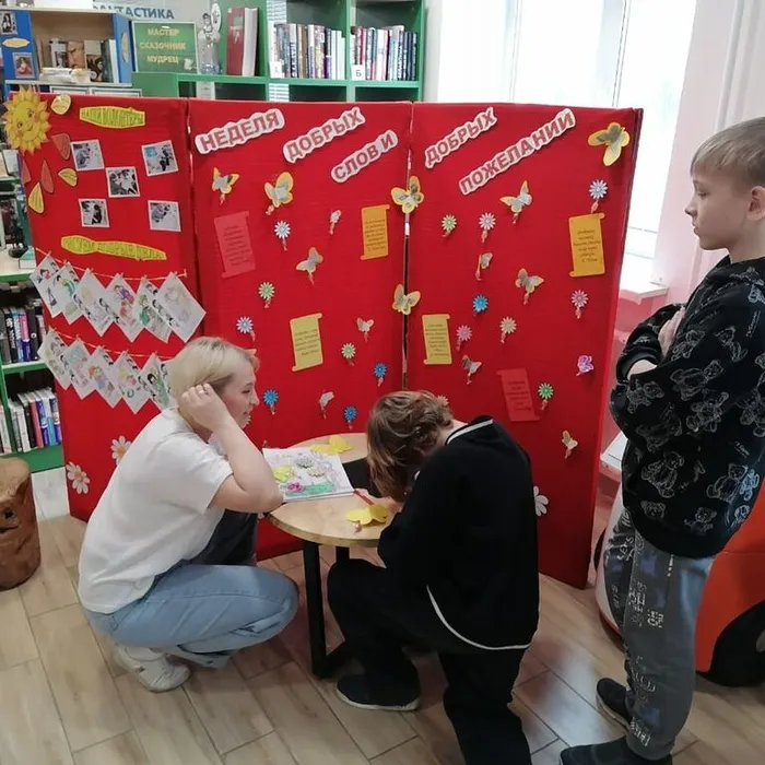 «Неделя добрых слов и добрых пожеланий»