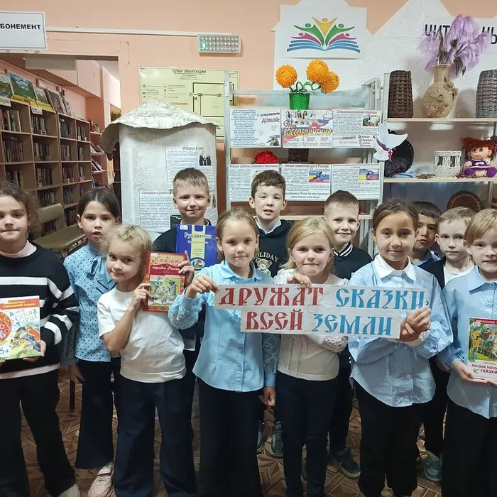 «Путешествие в мир сказок и легенд»