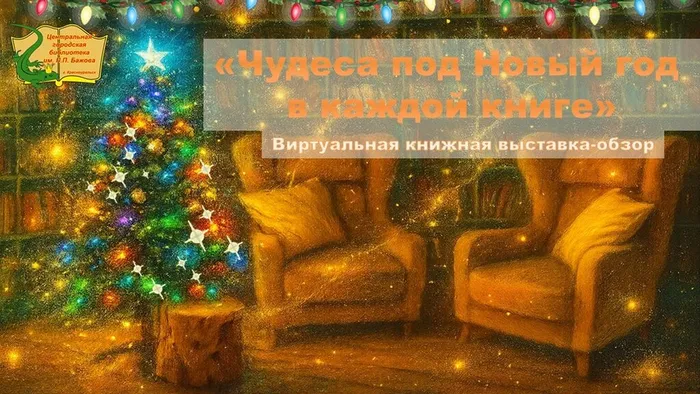 Книжная онлайн выставка