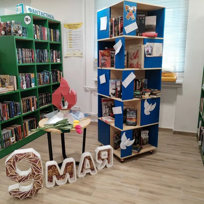 «В книжной памяти мгновения войны»