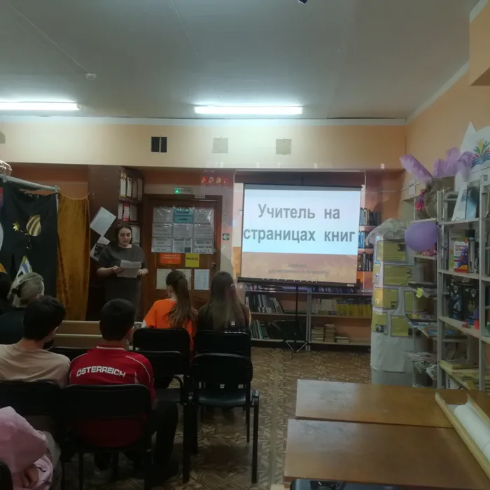 «Учитель на страницах книг»