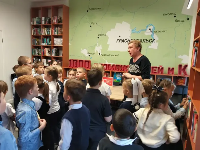 экскурсия