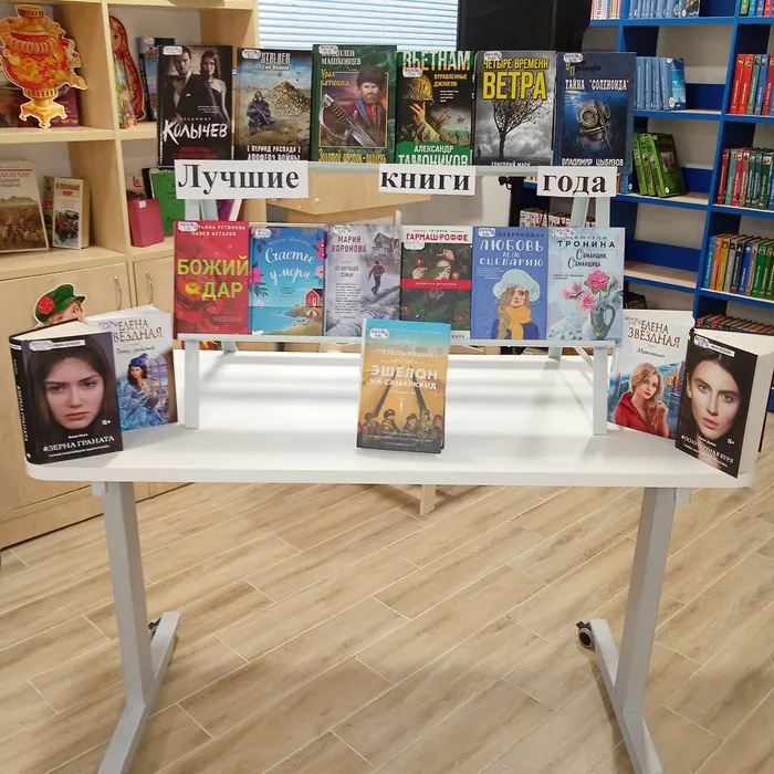 «Лучшие книги года» 