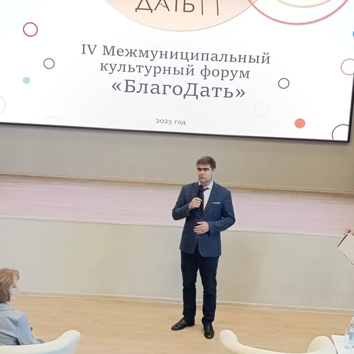 Краеведческий форум «БлагоДать»: обмен опытом и новые горизонты