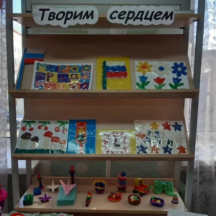 Выставка  «Творим сердцем»