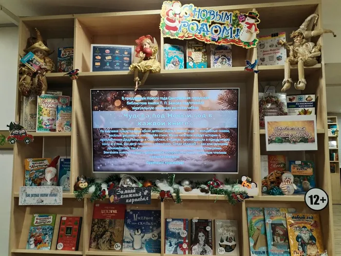 Выставка «В атмосфере сказок»