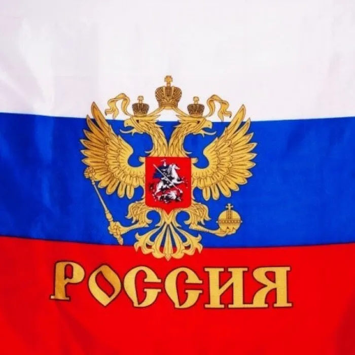 Государственный флаг