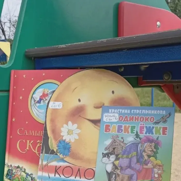 «А вы читали?»