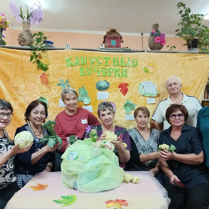 «Капустные вечерки»