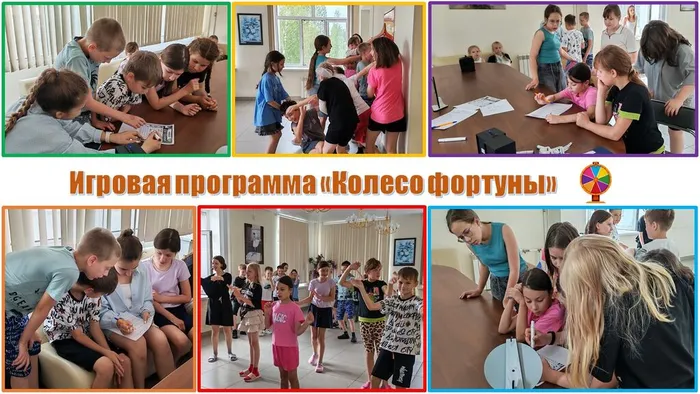 Игровая программа «Колесо фортуны»