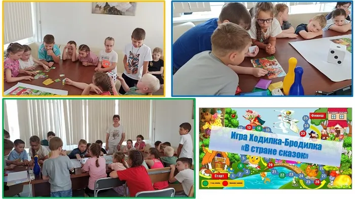 Игра Ходилка-Бродилка