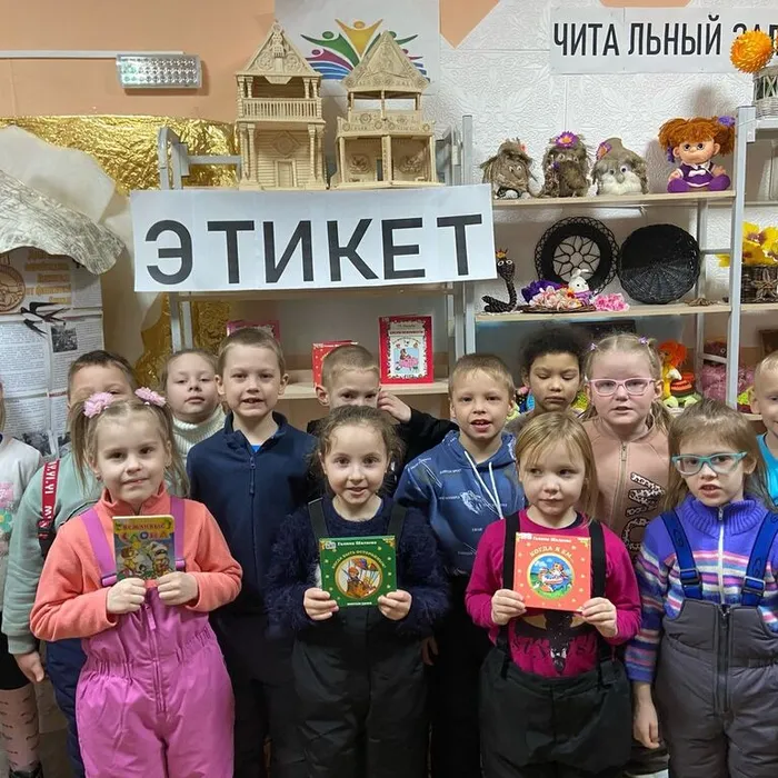 «Этикет даёт ответ»