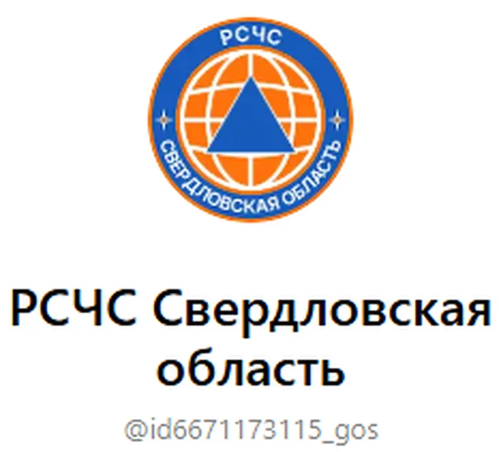 РСЧС-