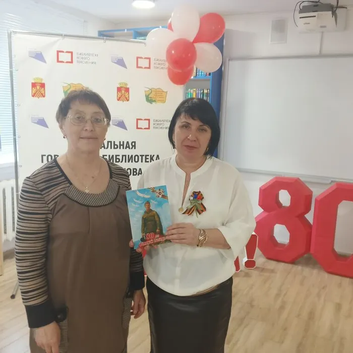 Художественно-поэтический альманах «80 лет Великой Победы»