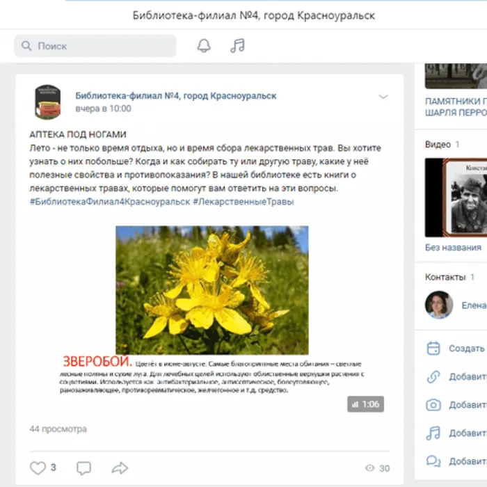 Аптека под ногами