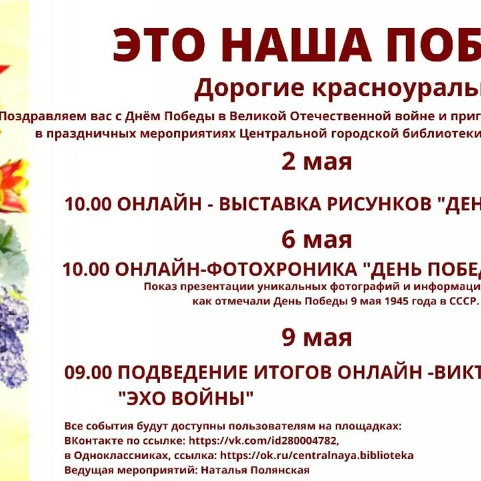 Праздничные мероприятия ЦГБ