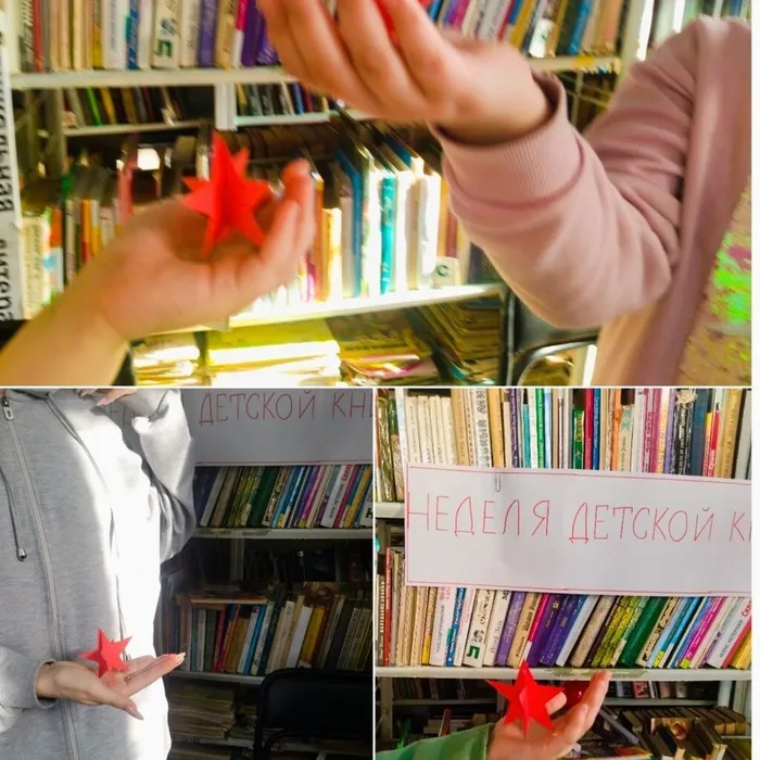 Неделя детской книги