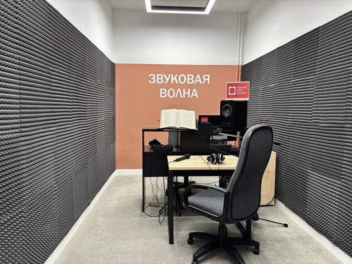аудиостудия 2